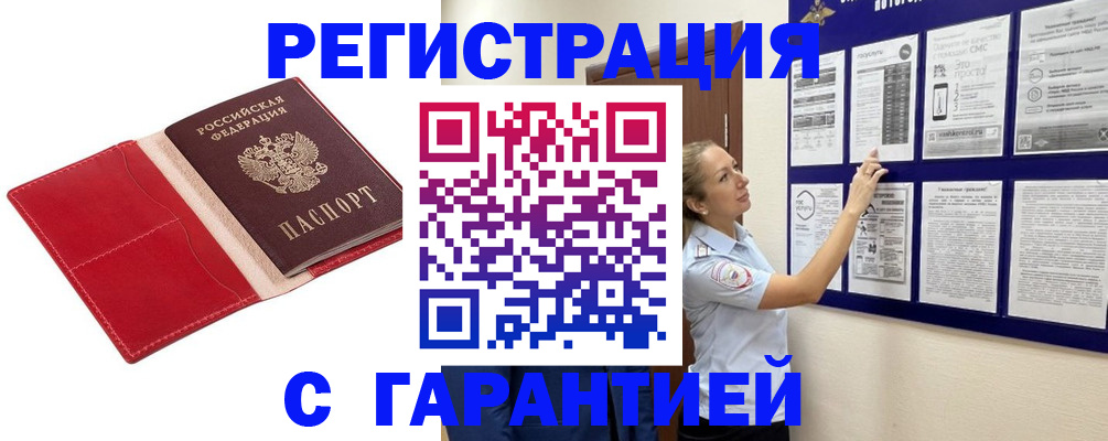 прописка для кредита в Ноябрьске