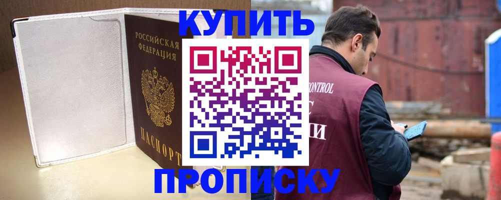 где прописаться в Ноябрьске